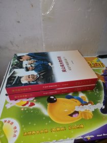 闽山闽水物华新（上下册）