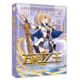万相之王(2双相并立)