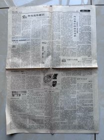 1988年8月9日生日报 农历六月二十七 解放军报 烟酒放调价格