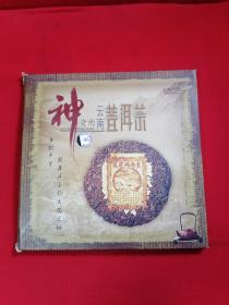 神奇的云南普洱茶 DVD（带盒）+实战普洱茶