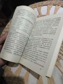 【前页作者黄文标亲笔签名赠书】性传播疾病的防治 作者: 黄文标 郑祖佑 出版社: 云南科技出版社