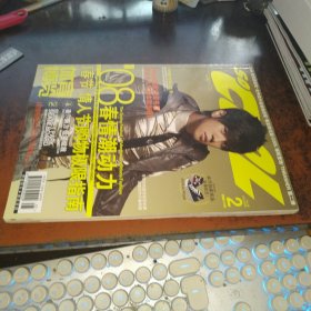 SO COOL(搜酷2008.2，总28期，封面罗志祥）
