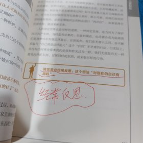 为什么精英都是动机控