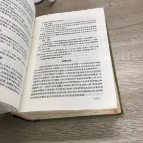 新编内科诊疗手册