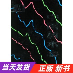 中国树木志（第1卷）