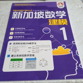 新加坡数学建模 1