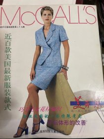 美开乐 美开乐服装新款第二十九集 近百款美国最新服装款式