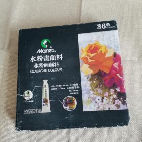 马利牌水粉画颜料36色