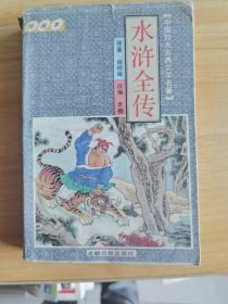 中国古典文学四大名著.三国演义绘画本