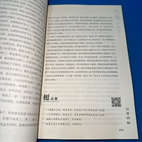 老梁故事汇之老梁讲历史