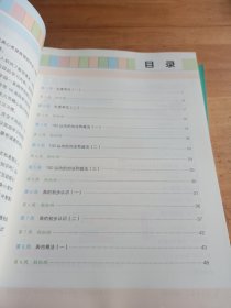 学而思新版 学而思小学数学基本功. 2年级（上下册）