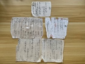 史料 日文书法艺术 4枚 明治大正昭和时代 实用文书 内容书友自鉴 美品 字体飘逸漂亮 内容可做为史料使用