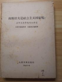 九评苏共中央的3—9公开信+赫鲁晓夫的下台