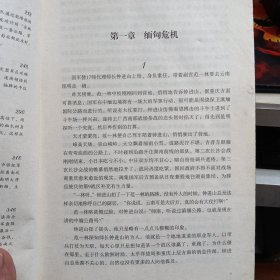 虎出南亚