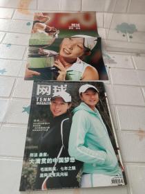 网球 TENNIS MAGAZINE