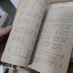 解放战争时期歌曲选集（第一集、第二集、第三集 3本合售