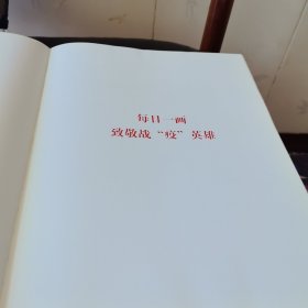 舒勇每日一画致敬战疫英雄