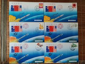 92-030 中国为澳大利亚发射通信卫星纪念封  如图所示  全品