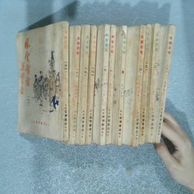 風云雷電 1 11本 合售 繁體豎版