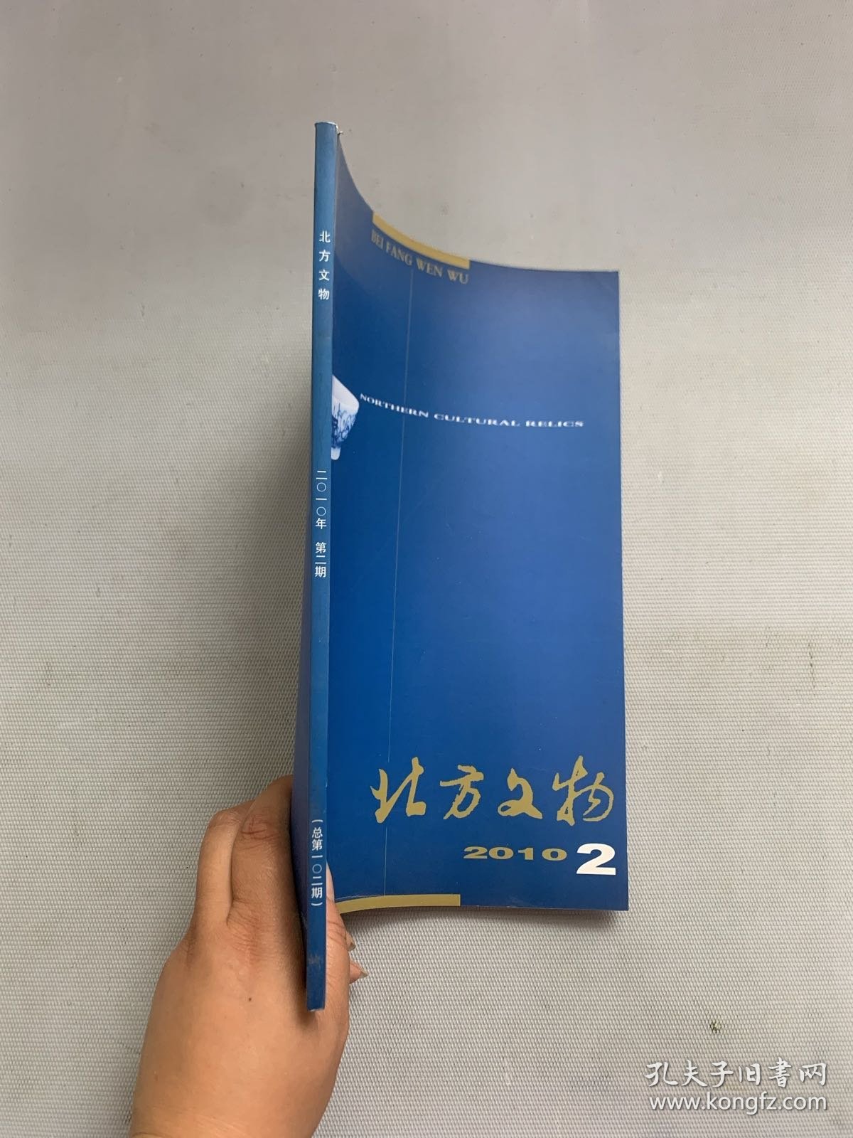北方文物 2010年 第2期总第102期 杂志