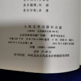 哈利·波特与阿兹卡班囚徒（书脊下部略有小磨）