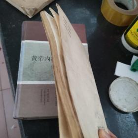 李和医疗经验选  有点水印