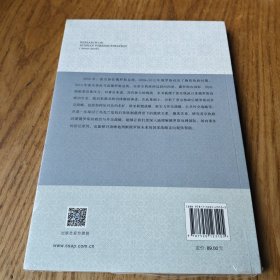 俄罗斯对外战略研究【全新未拆封】