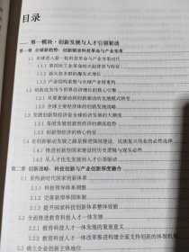 华东师范大学：2025创新人才发展讲义