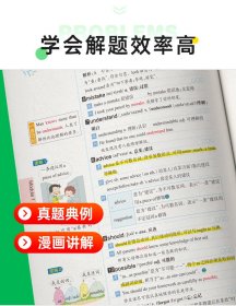 (PASS)2024《学霸同步笔记》11W.八年级英语（外研版） 9787554920190