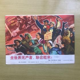 井冈山画刊1971.3（上）第5期