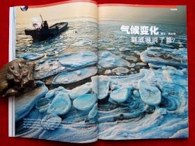 《中国国家地理》2010年第4期，气候变暖  大雪新疆  台湾甲虫  渡槽