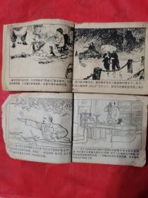 连环画：《特级英雄•掦根思》《列宁在一九一八年》。【上海人民出版社，上海市新闻出版系统“五•七”干校创作组编绘，本社通讯员编，南通市工农兵美術创作组绘，1972年，一版一印】。前页有列宁、毛主席语录，私藏書籍，共计2册/合售。