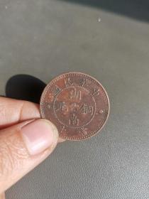 中华民国，湖南铜元，当十，背实心圆