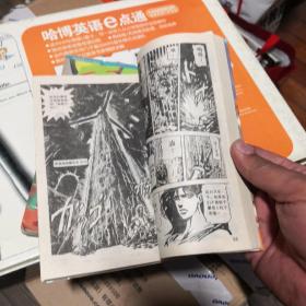 卡通漫画32K:jojo乔乔冒险奇遇2本合售 （8，9）   成都科技大学出版社