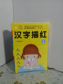 幼儿教育学前练习（32开）