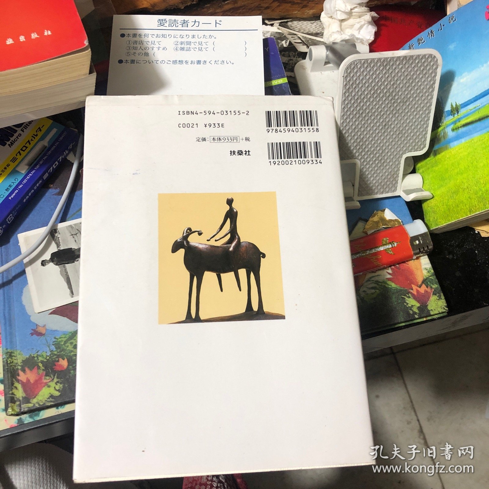 新历史教科书