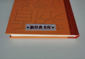 【签名本】推拿 毕飞宇代表作亲笔签名本 茅盾文学奖获奖作品全集精装典藏版