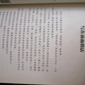 公主怨鸟来看心理医生…魔法森林里的心灵奇旅，新书，