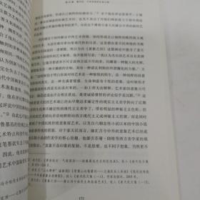 心证·史证·形证——中国当代小说经典二十家