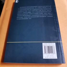 宗教与国际关系：国际社会中的国际宗教非政府组织