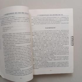 黑色档案:（上卷）二十世纪震惊世界的政变、谋杀、恐怖、要案、灾难、丑闻【馆藏品佳无笔记 实物拍摄】