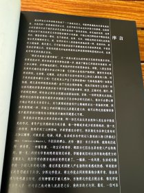 文艺复兴：艺术与诗的研究