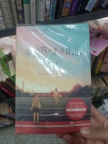 奶油味暗恋