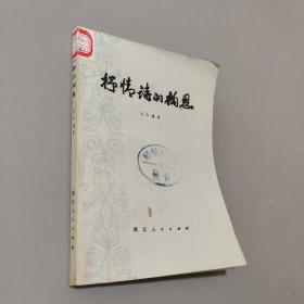 抒情诗的构思