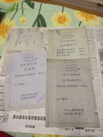 CKJ6140A，CKJ6140A1，CKJ6140A2，CKJ6140A3简式数控车床使用说明书，装箱单，合格证明书