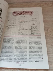 读者合订本2012