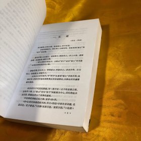 知困录:中学古诗词备课札记。九品无字迹无划线