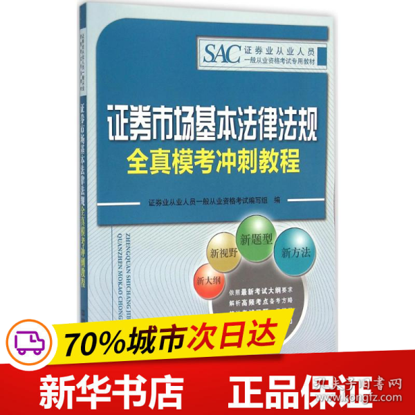 全国各类成人高等学校招生考试统考教材：民法（专升本）