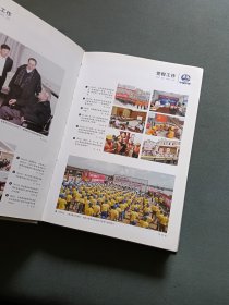 中国中铁四局集团年鉴2015