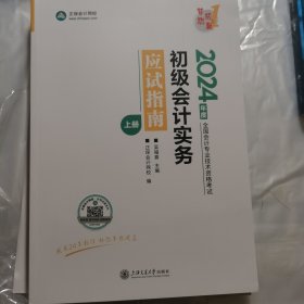 欠通大字出版社